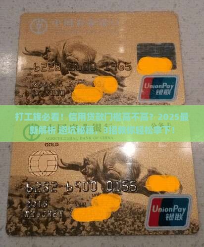 信用贷款的门槛高吗