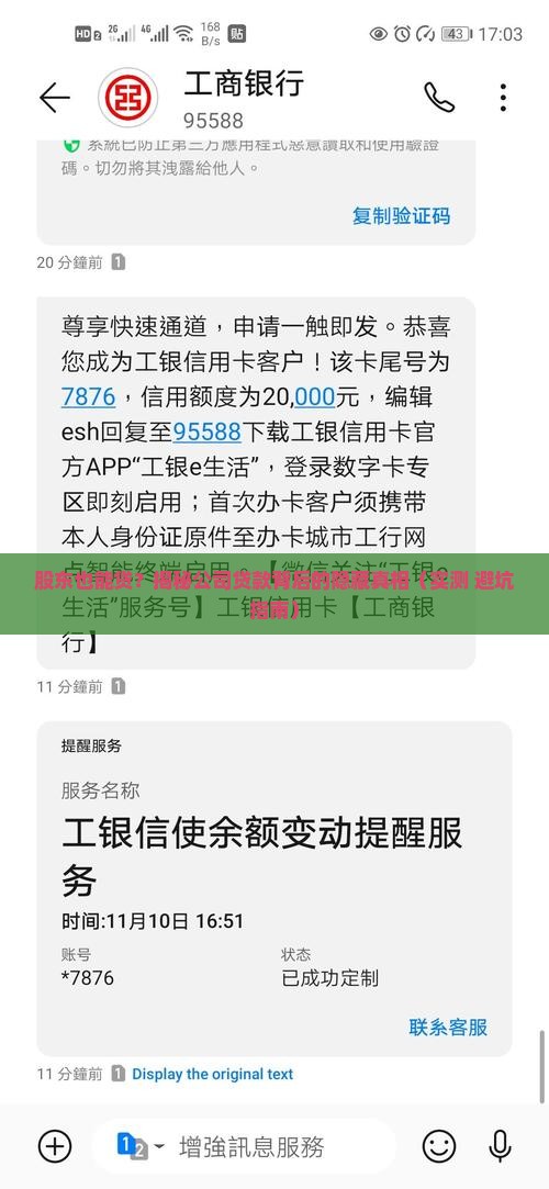 什么贷款是用到公司股东