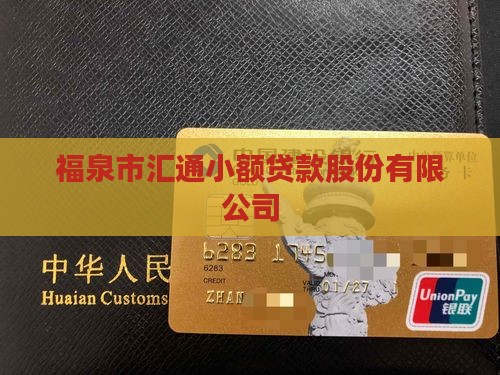 贵州福泉无抵押贷款公司
