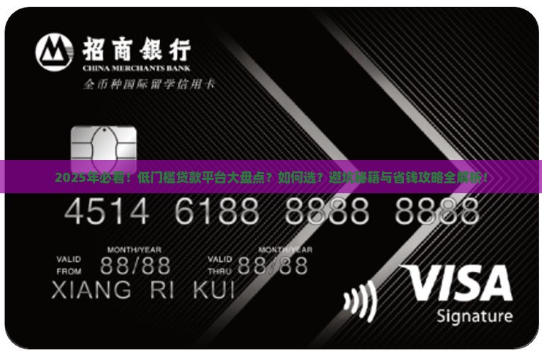 又门槛低的贷款平台吗