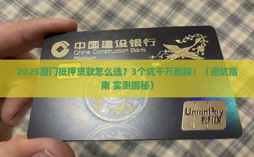 厦门抵押小额贷款平台