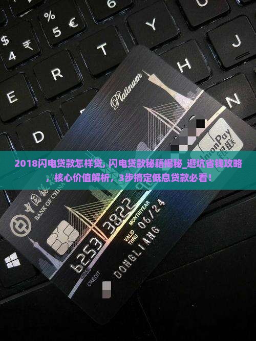 2018闪电贷款怎样贷