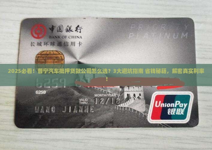 普宁汽车抵押贷款公司