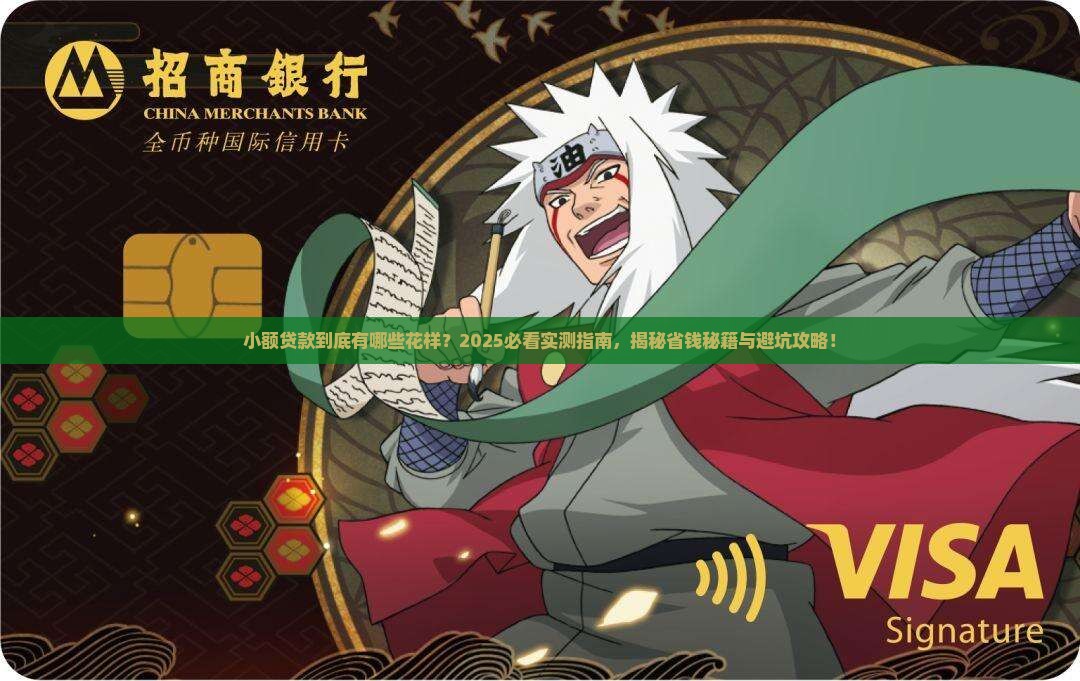 小额贷款的形式