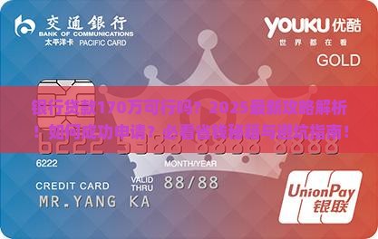 银行可以贷款170万吗