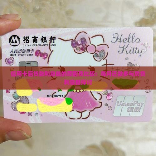 信用卡后贷款利息低
