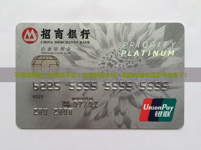 不需填联系人的贷款平台