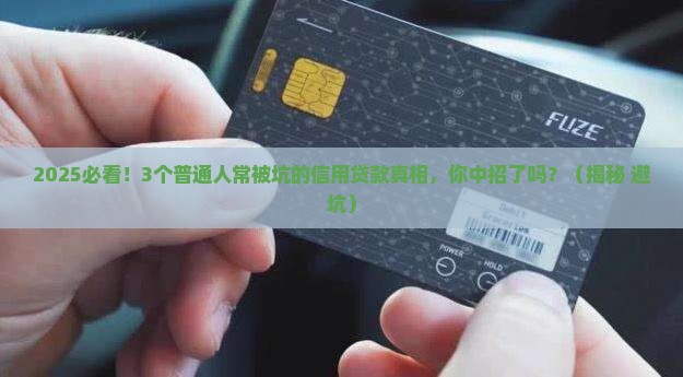 信用贷款是哪里的贷款