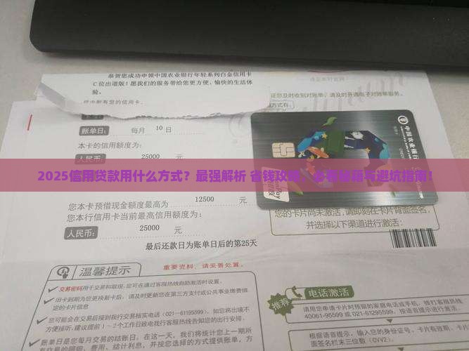 信用贷款用什么方式