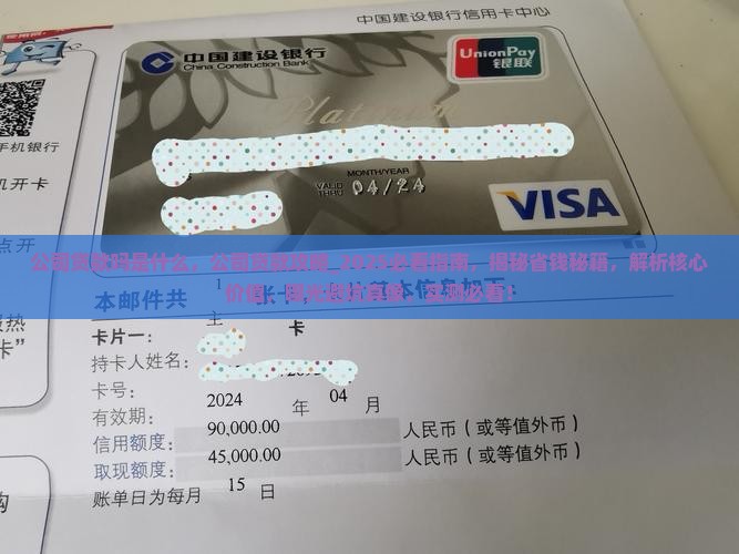 公司贷款吗是什么