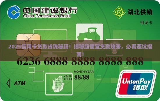 便宜的信用卡贷款