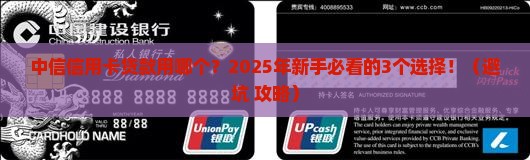 中信信用卡贷款用哪个