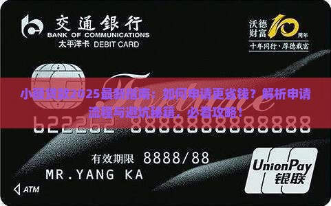 小额贷款暂行
