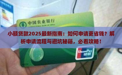 小额贷款暂行