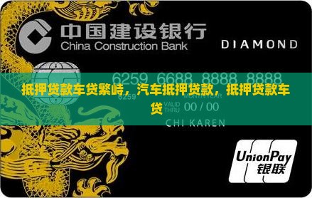 抵押贷款车贷繁峙