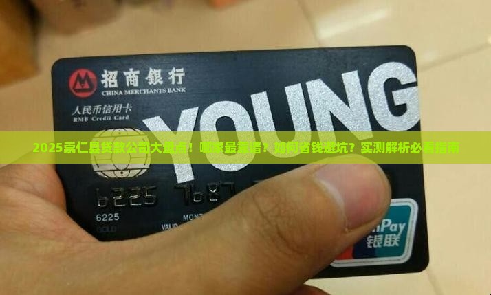 崇仁县哪有贷款的公司