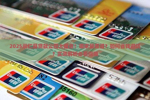 崇仁县哪有贷款的公司