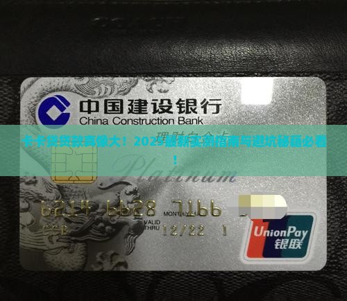 卡卡贷贷款安全吗