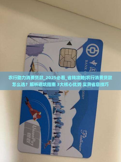 农行助力消费贷款