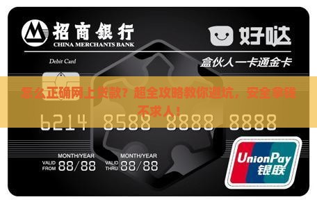怎么正确网上贷款