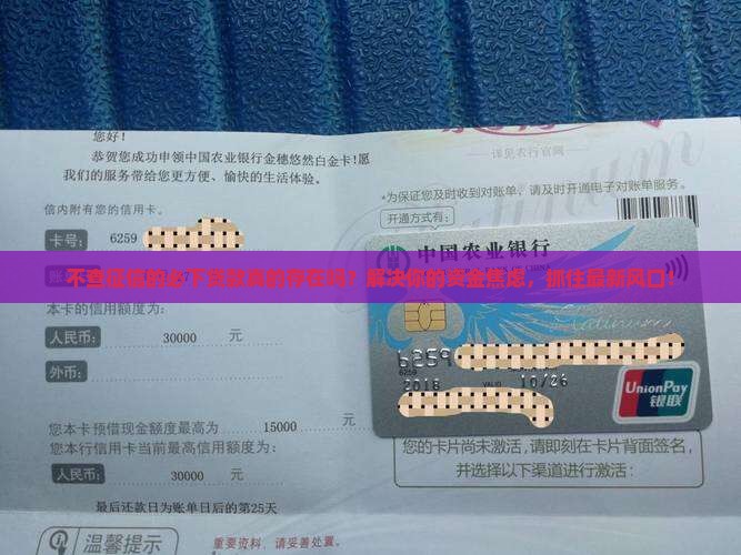 不查征信的必下贷款