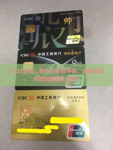 最好的p2p贷款平台