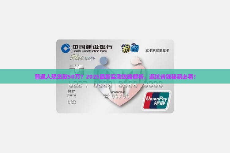 银行怎么贷款50万