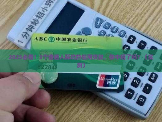 信用贷款区