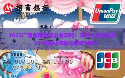 广西有没有信用贷款