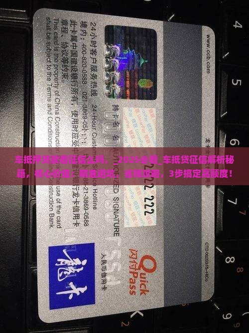 车抵押贷款看征信么吗