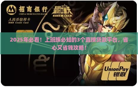 什么平台能直接贷款的