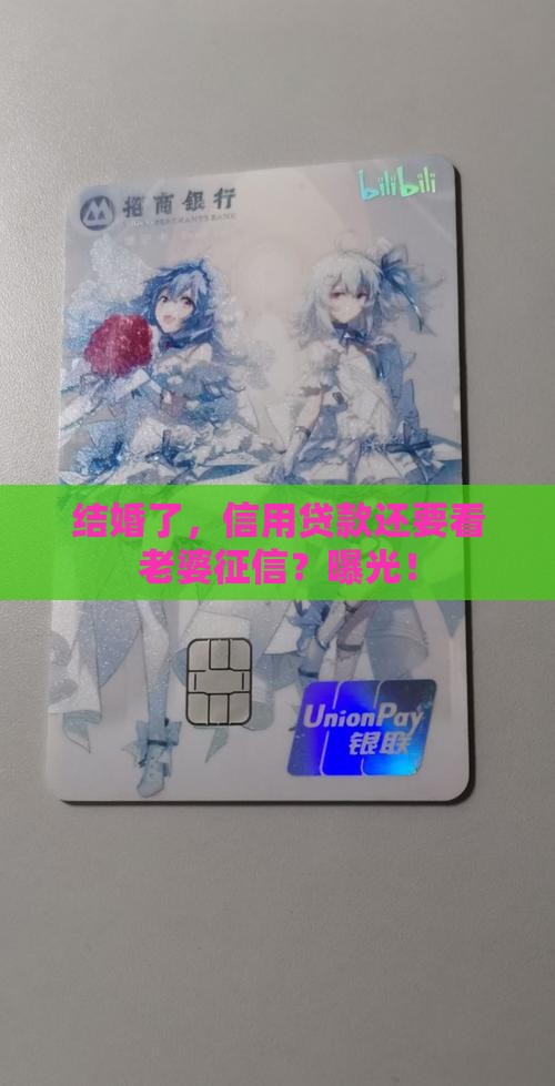 信用贷款要看配偶征信吗