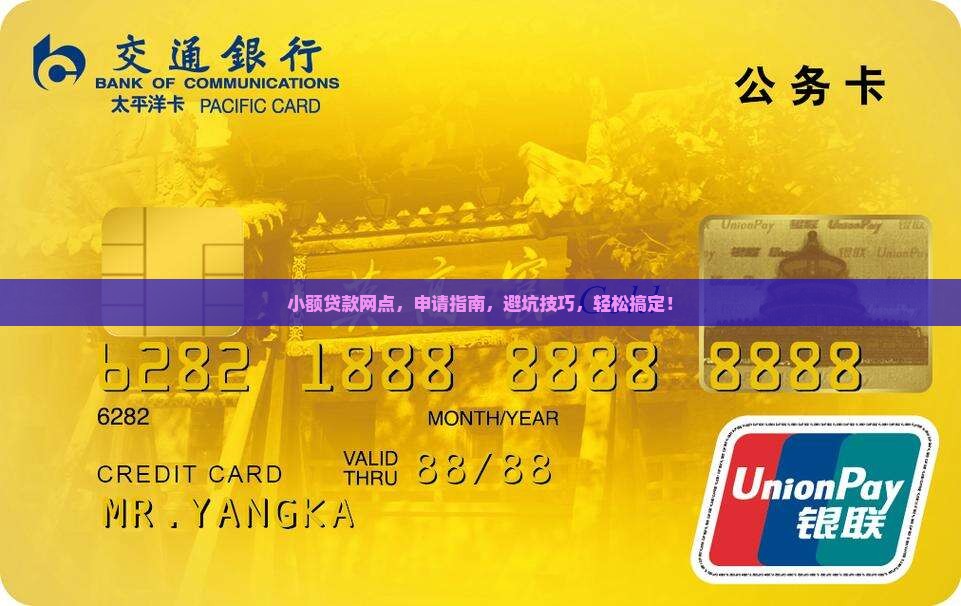 小额贷款网点
