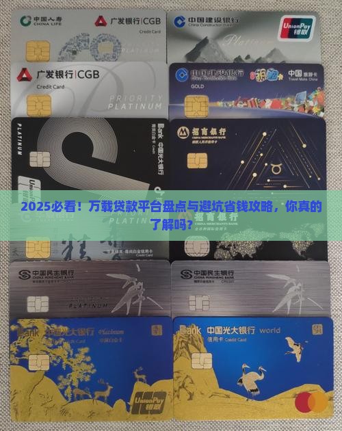 万载贷款平台有哪些