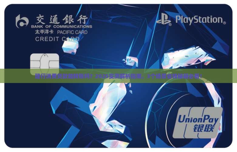 建行消费贷款能转账吗