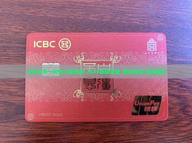 乌鲁木齐一次性小额贷款