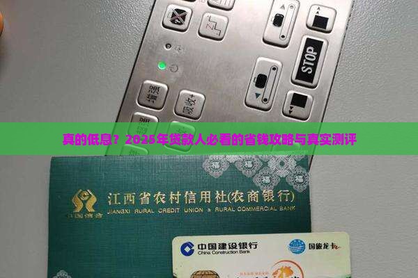 小赢卡贷低息贷款