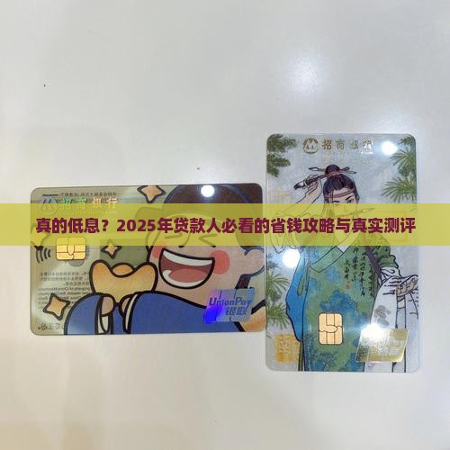 小赢卡贷低息贷款