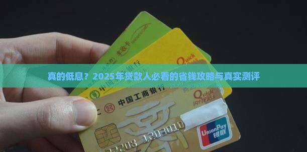 小赢卡贷低息贷款