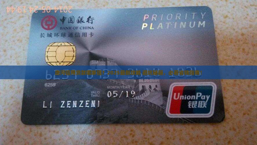 唐河做信用贷款的银行