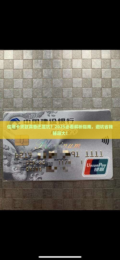 信用卡贷款好做么吗