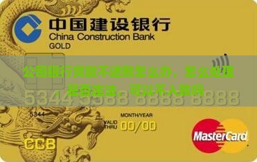公司银行贷款不进账