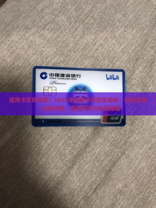 信用卡怎样贷款最好