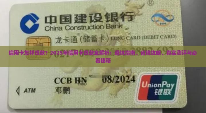 信用卡怎样贷款最好