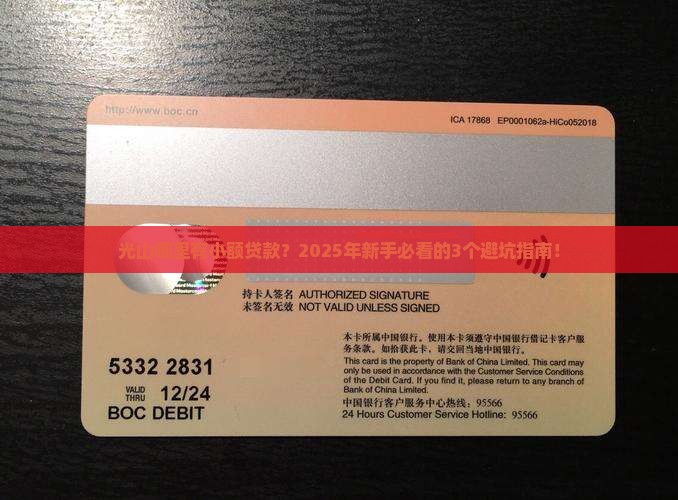光山哪里有小额贷款