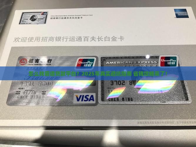怎么寻找正规平台贷款业务