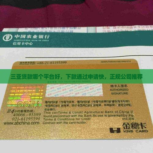 三亚贷款哪个平台好
