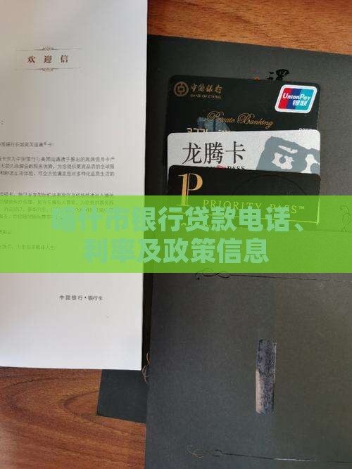 喀什市银行贷款