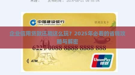 企业信用贷款行情怎么样