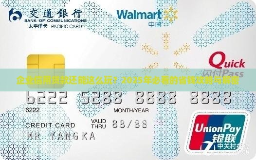 企业信用贷款行情怎么样
